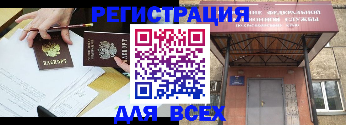 прописка законно в Кореновске