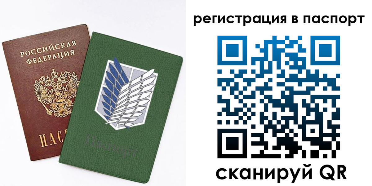 временная регистрация для всех в Кореновске