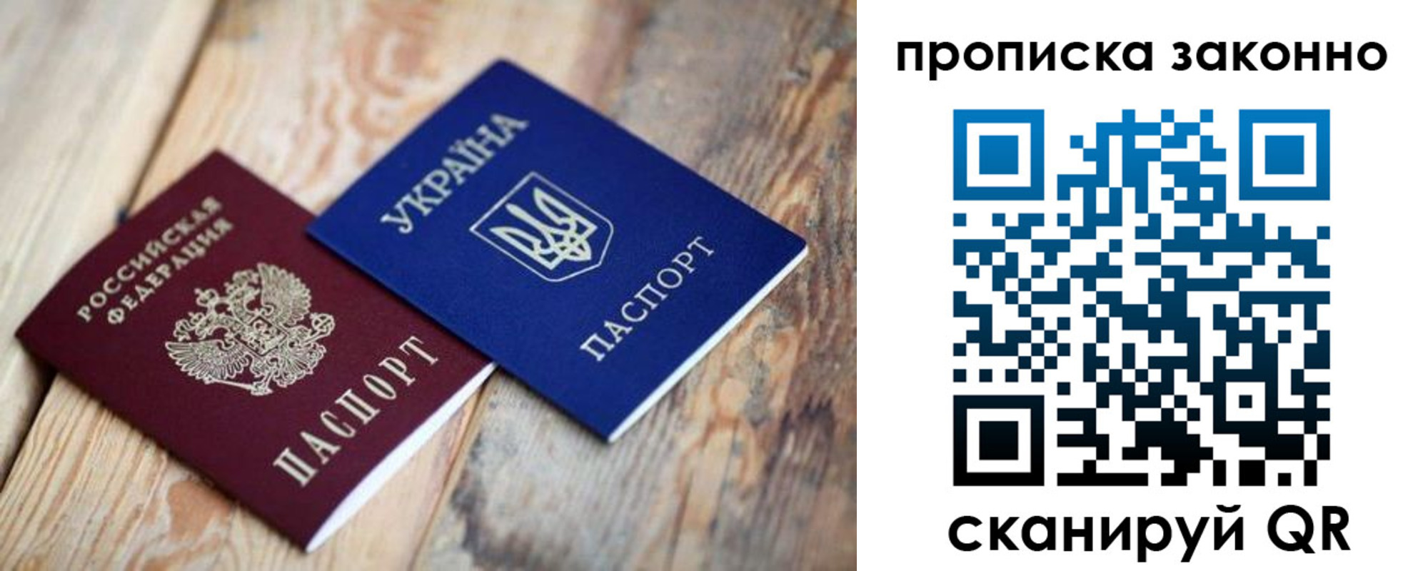 прописка регистрация в Кореновске