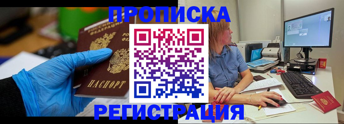 временная регистрация поиск в Кореновске