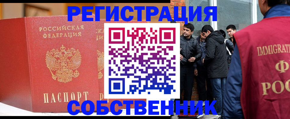 прописка для школы в Кореновске