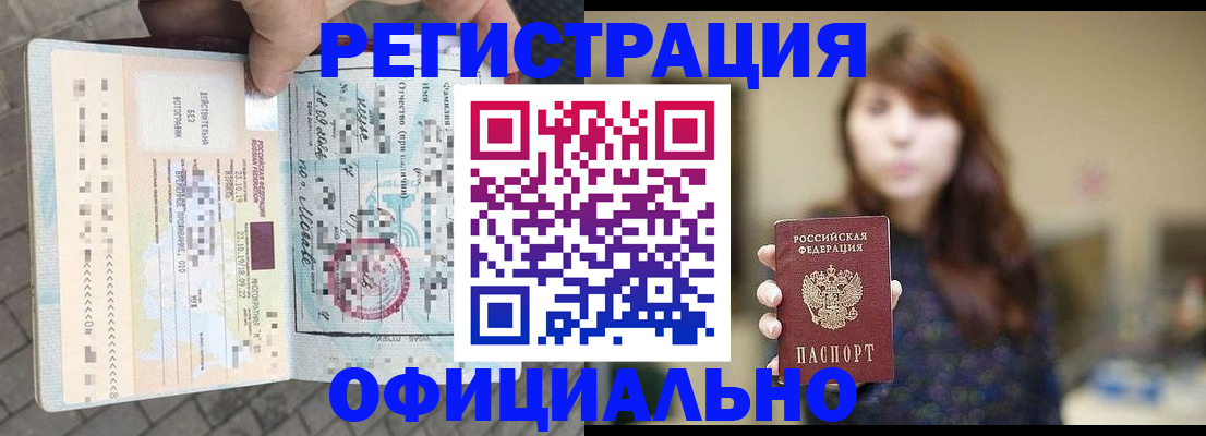 прописка в квартире в Кореновске