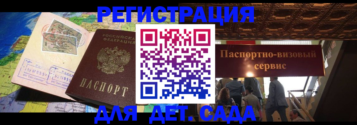 временная регистрация в Кореновске